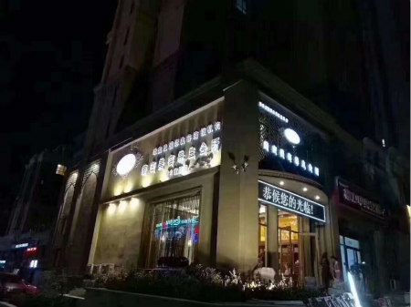 养生美容会所如何降低成本？使其发展的更好