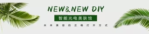 皮肤管理店老板考察项目必看！别再踩坑了！