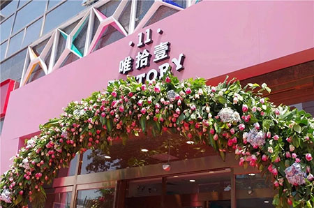 未来美妆店铺理想的模式——打造美妆乐园！