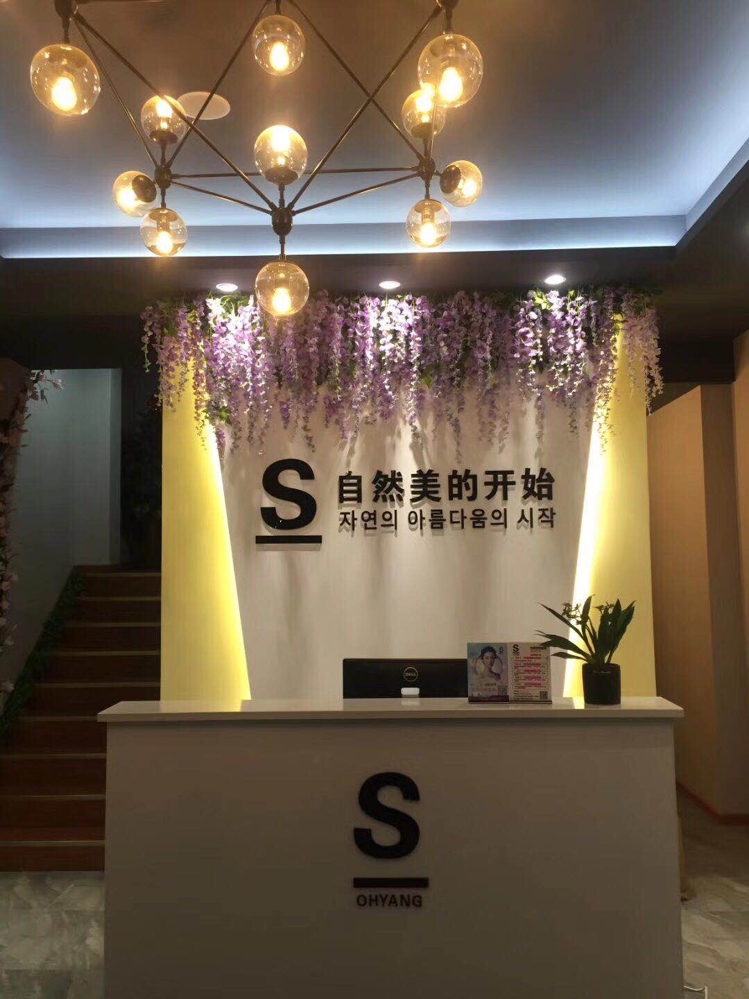 S唯美召香合肥庐阳祥海广场店.jpg